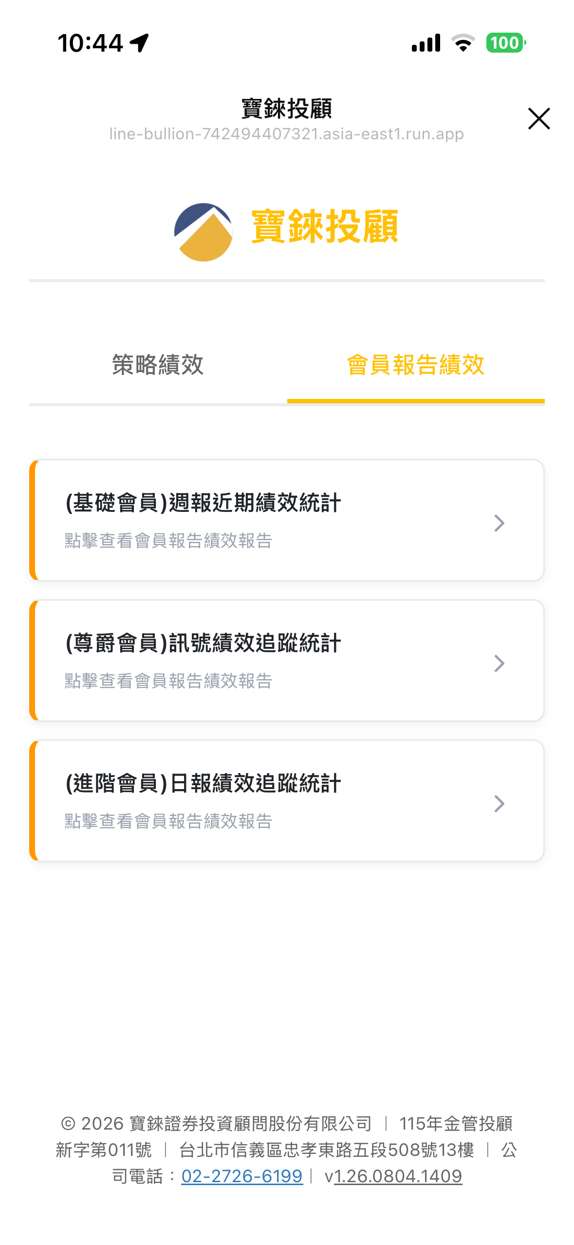 績效追蹤