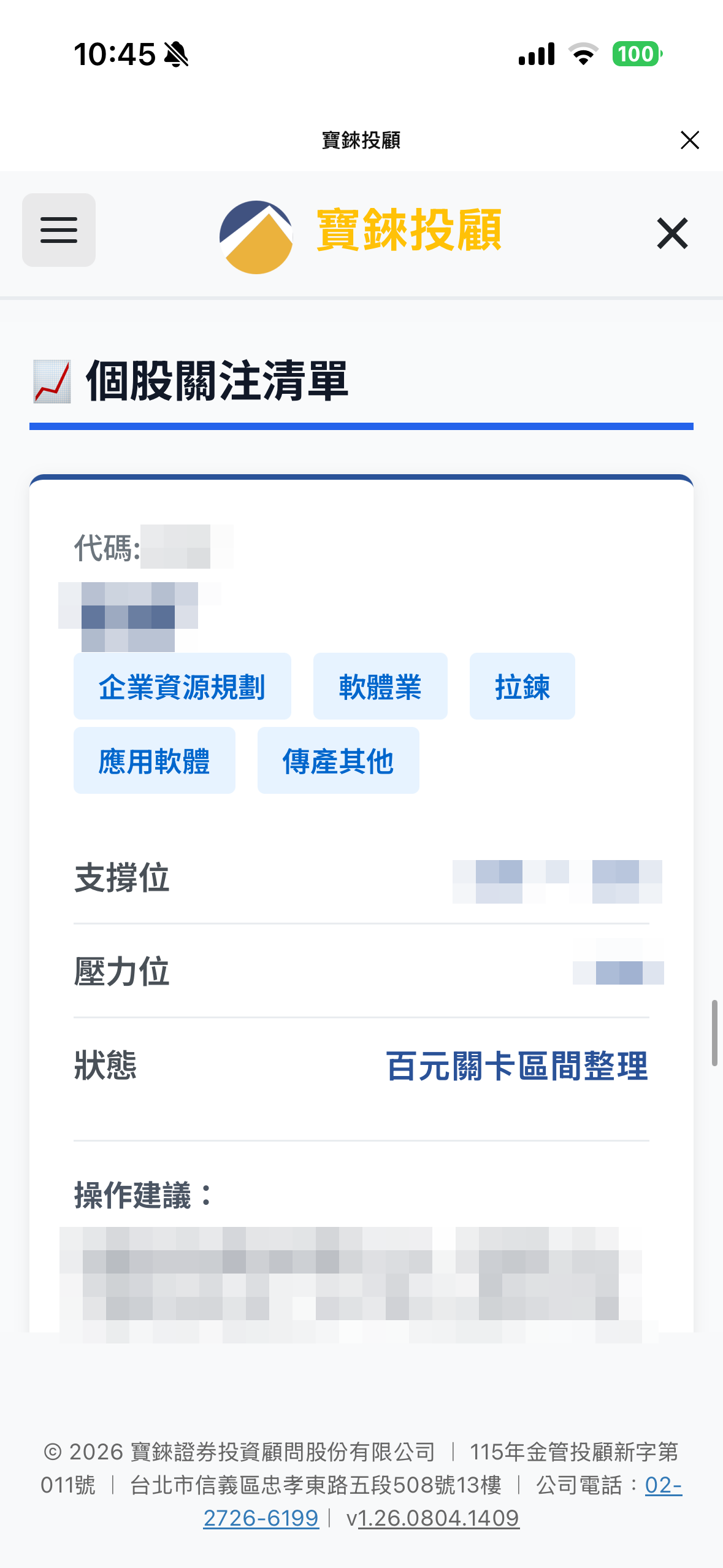 個股分析