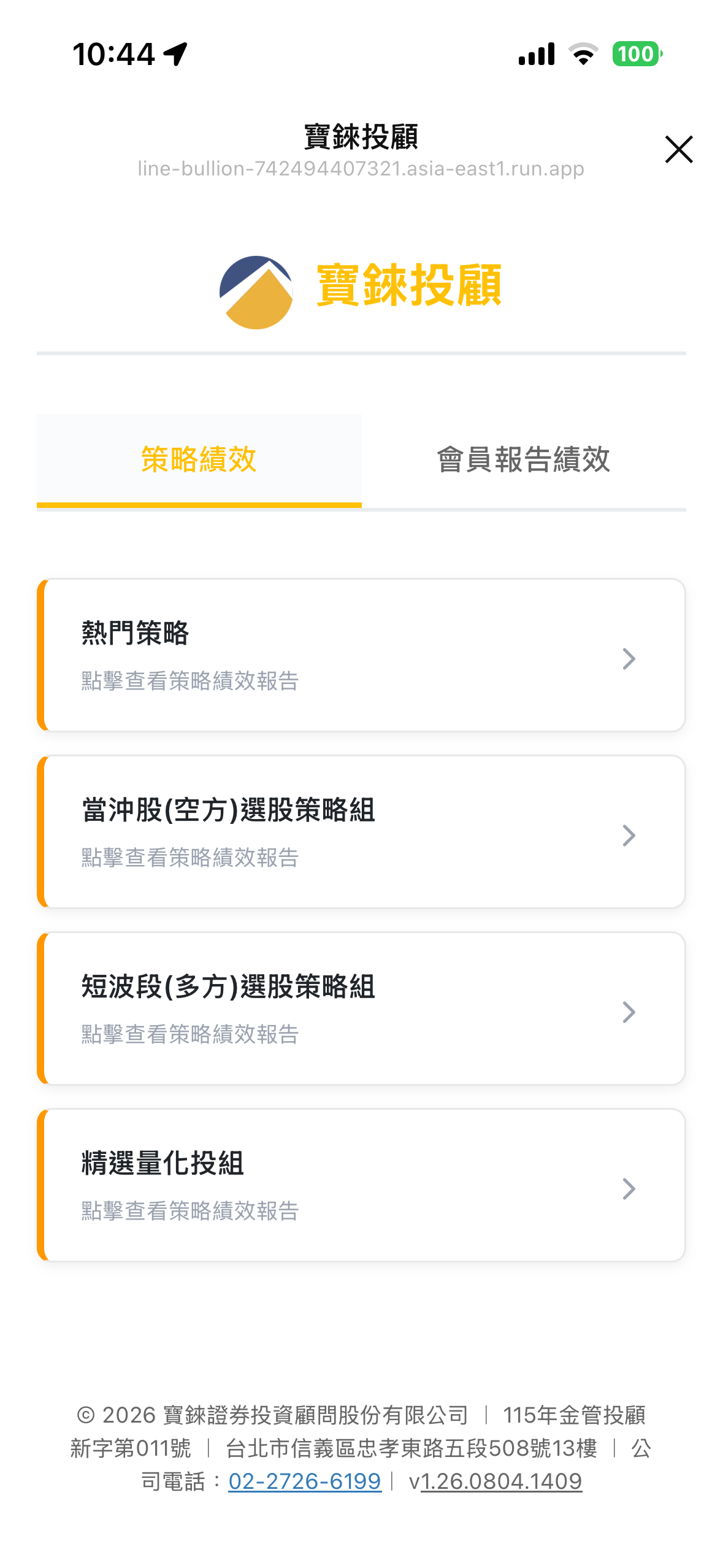 量化策略