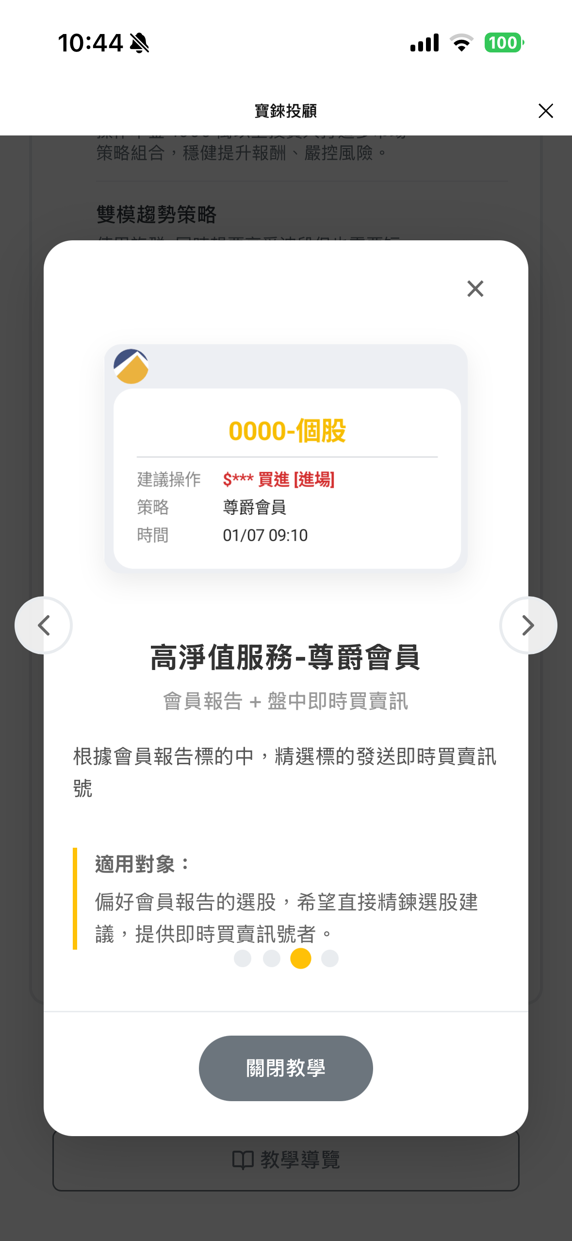 高淨值服務訊號