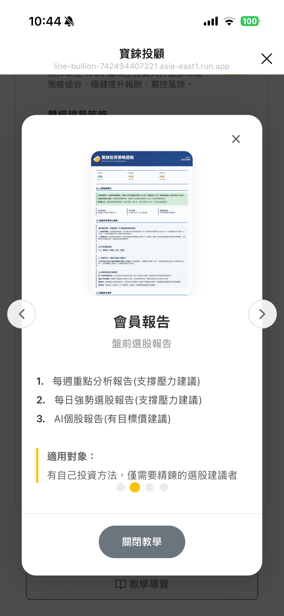研究報告